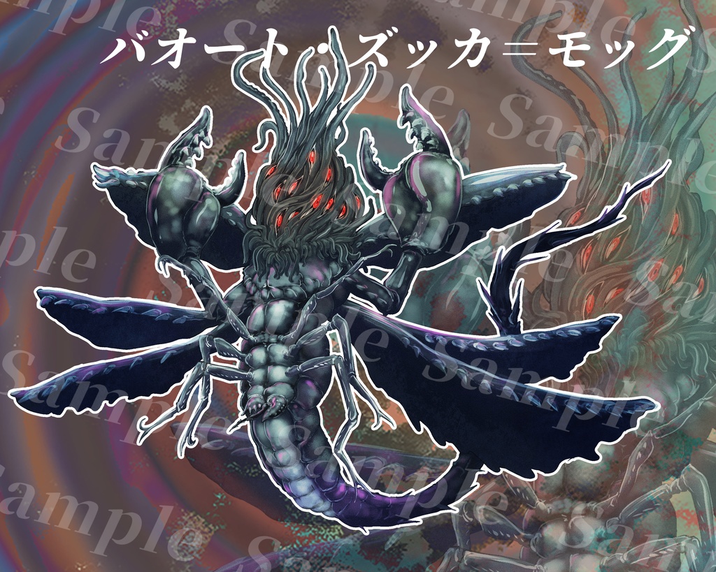 動く!?クトゥルフ神話生物素材集 第8弾!!