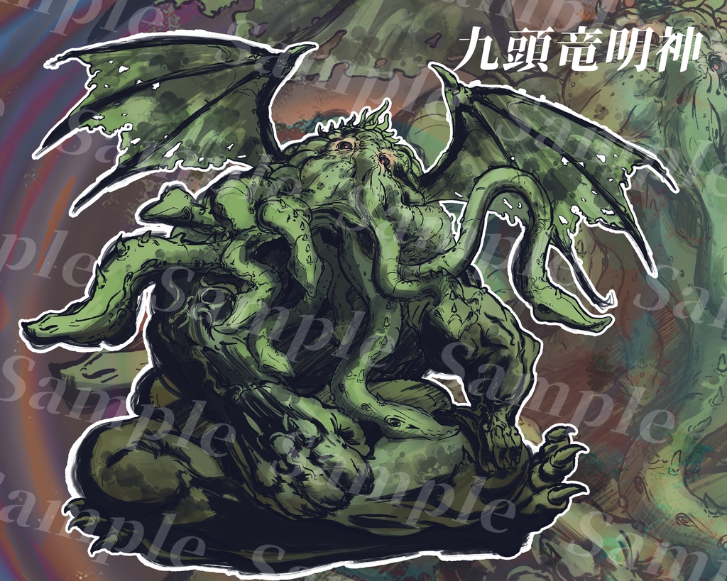 動く!?クトゥルフ神話生物素材集 第9弾!!比叡山炎上編