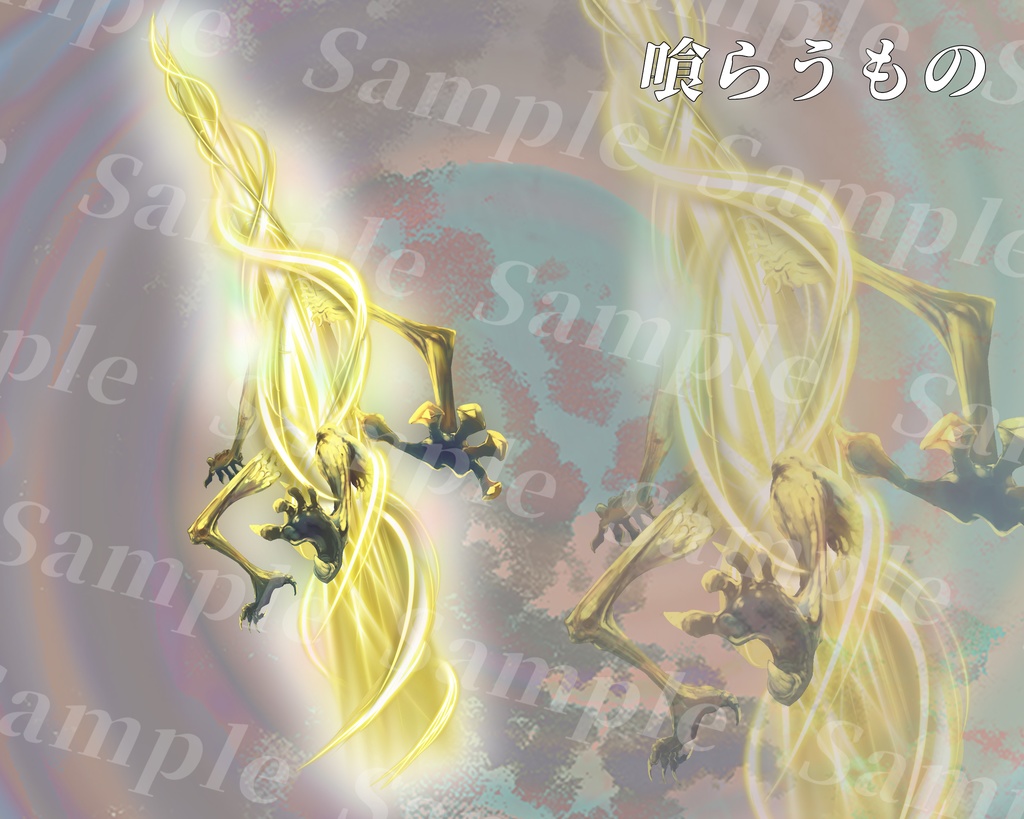 動く!?クトゥルフ神話生物素材集 第10弾!!