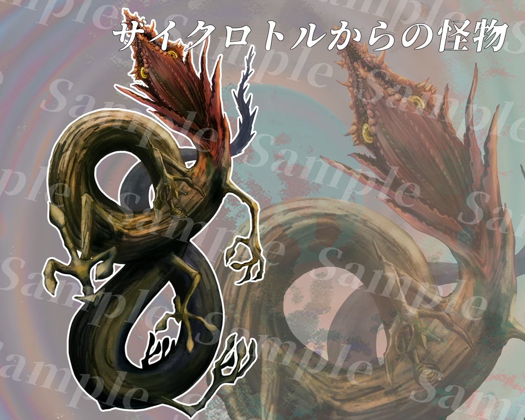 クトゥルフ神話生物素材集 第10弾!!