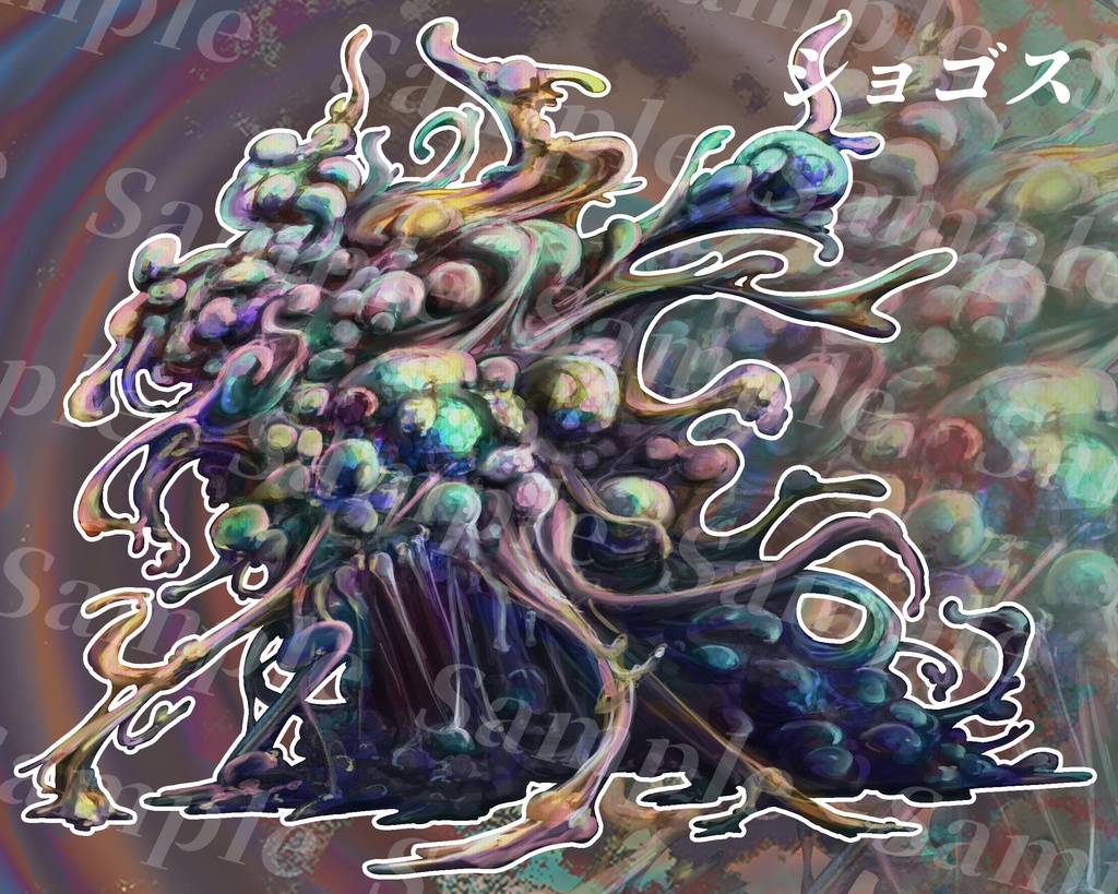 動く!?クトゥルフ神話生物素材集 第12弾!! SPLL:E107323