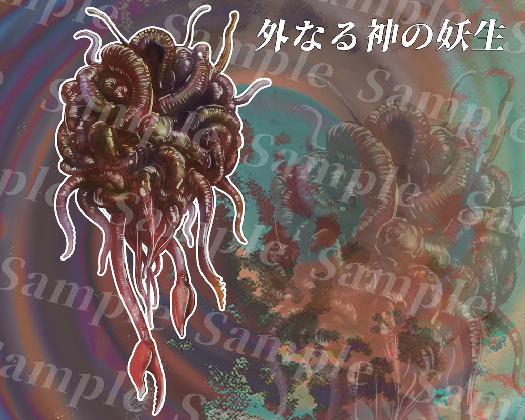 動く!?クトゥルフ神話生物素材集 第13弾!! SPLL:E107666