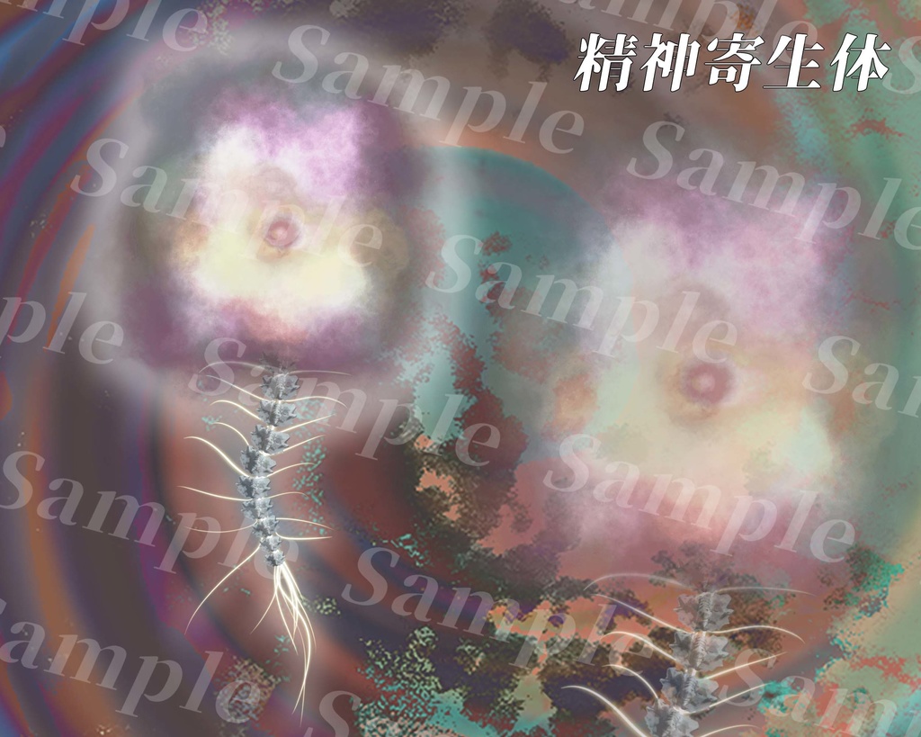 動く!?クトゥルフ神話生物素材集 第13弾!! SPLL:E107666