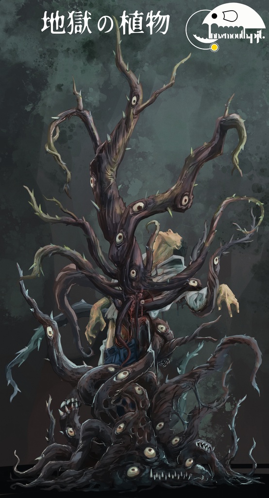 クトゥルフ神話生物素材集 リメイク!! SPLL:E108293