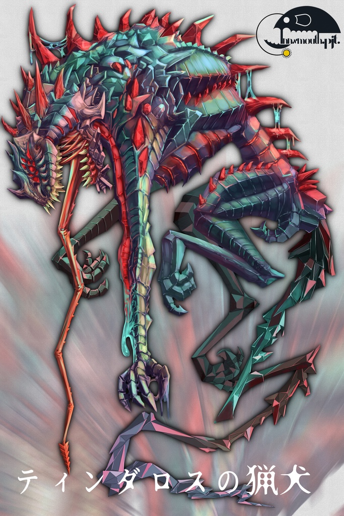 クトゥルフ神話生物素材集 リメイク!! SPLL:E108293