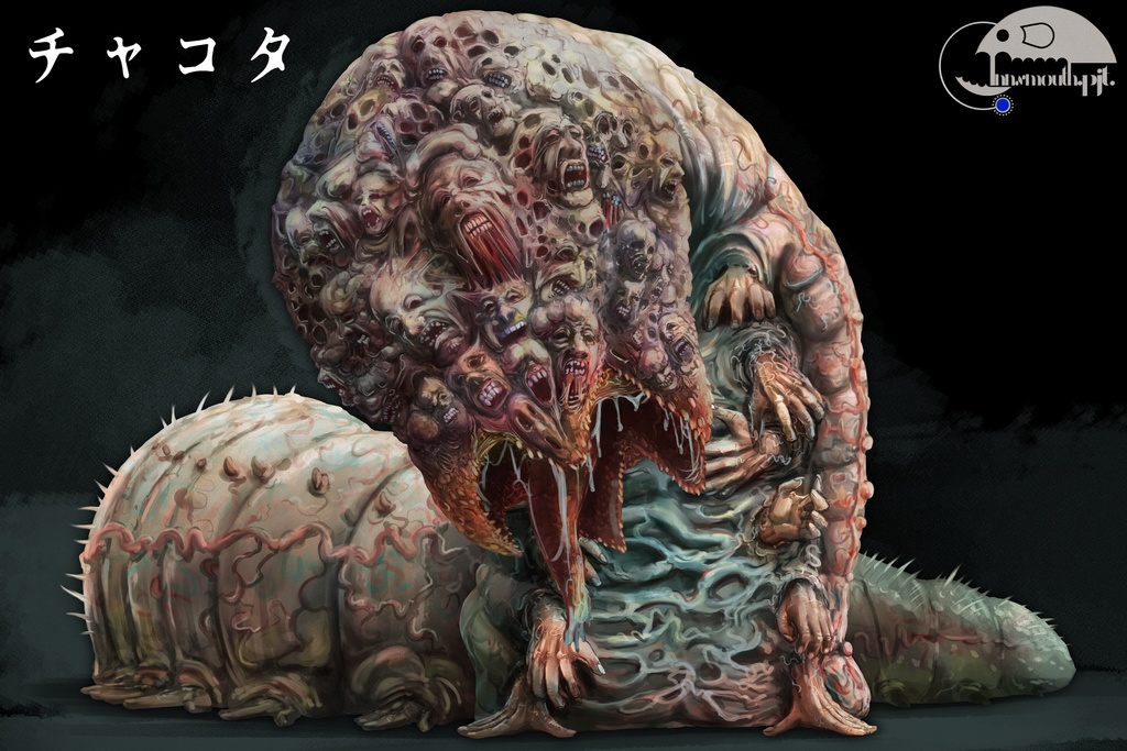 クトゥルフ神話生物素材集 リメイク!! SPLL:E108293