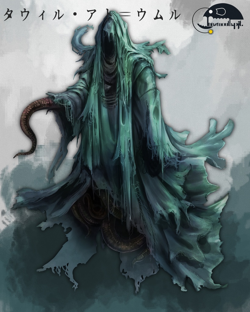 クトゥルフ神話生物素材集 リメイク!! SPLL:E108293