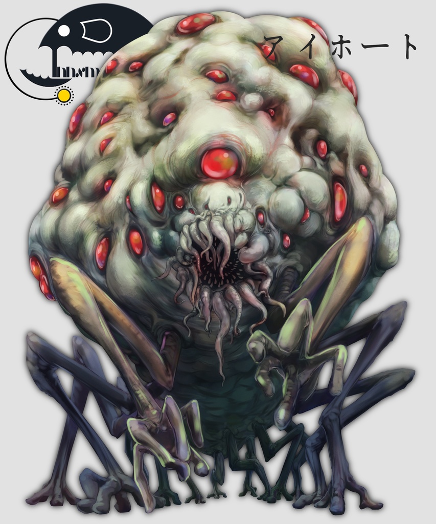 クトゥルフ神話生物素材集 リメイク!! SPLL:E108293