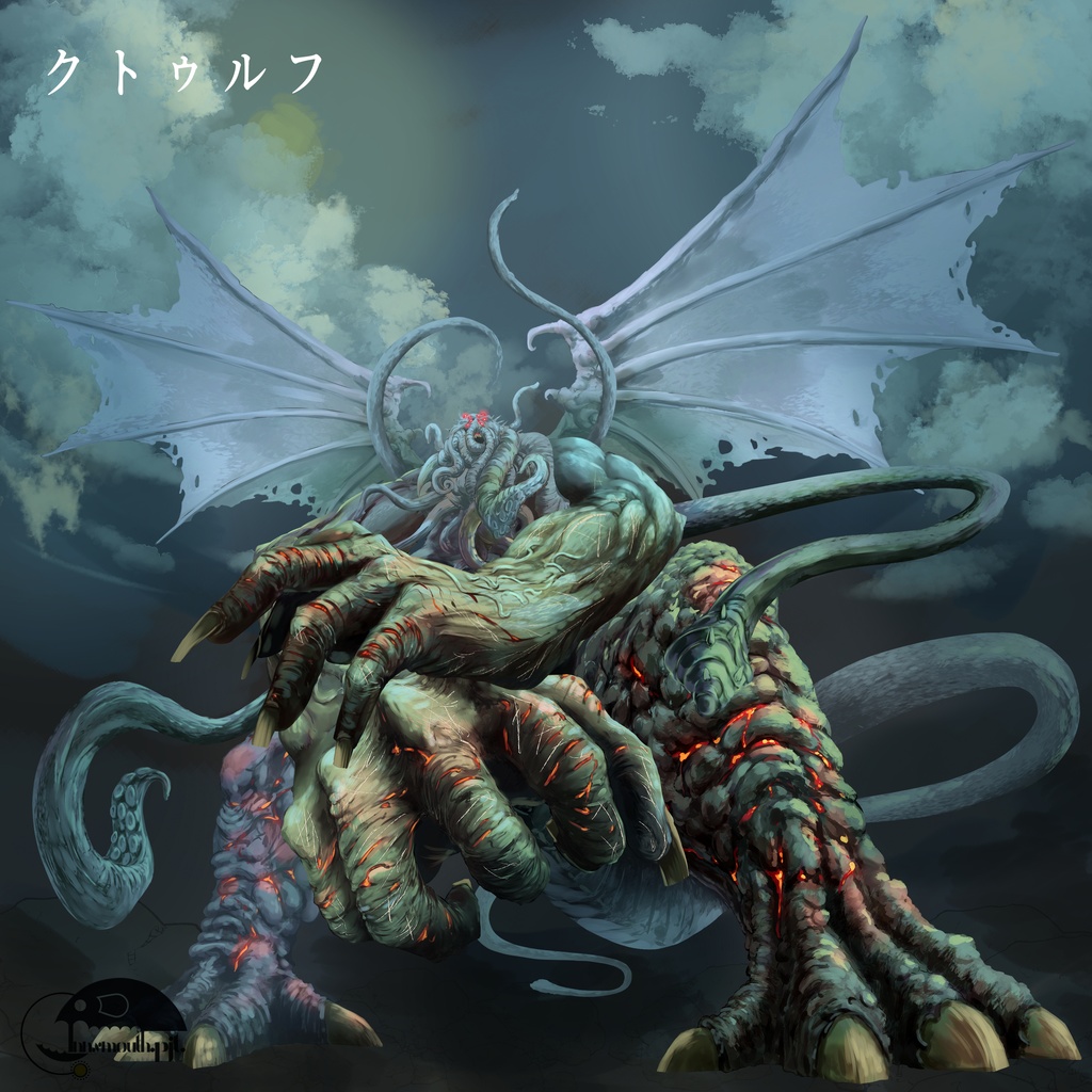 動く!?クトゥルフ神話生物素材集 リメイク!!SPLL:E108294