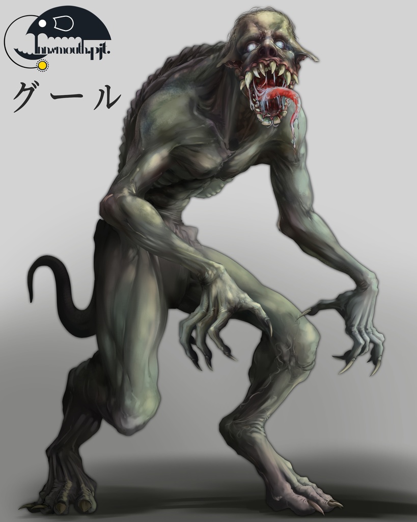 動く!?クトゥルフ神話生物素材集 リメイク!!SPLL:E108294