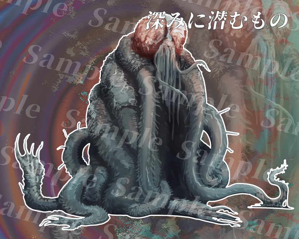 クトゥルフ神話生物素材集第14弾!!SPLL:E119382