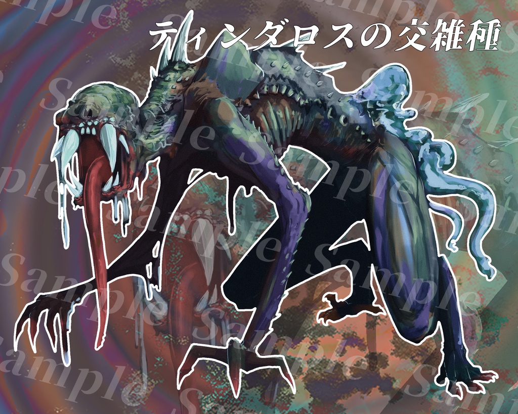 クトゥルフ神話生物素材集第14弾!!SPLL:E119382