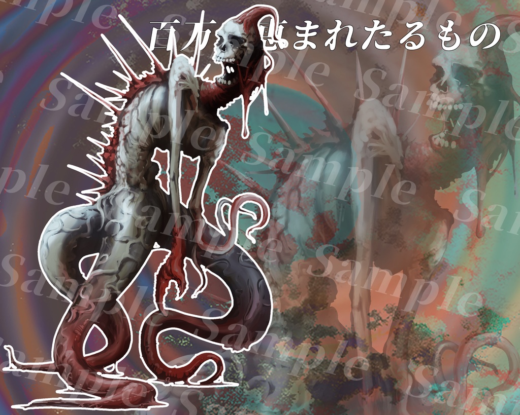 クトゥルフ神話生物素材集第14弾!!SPLL:E119382