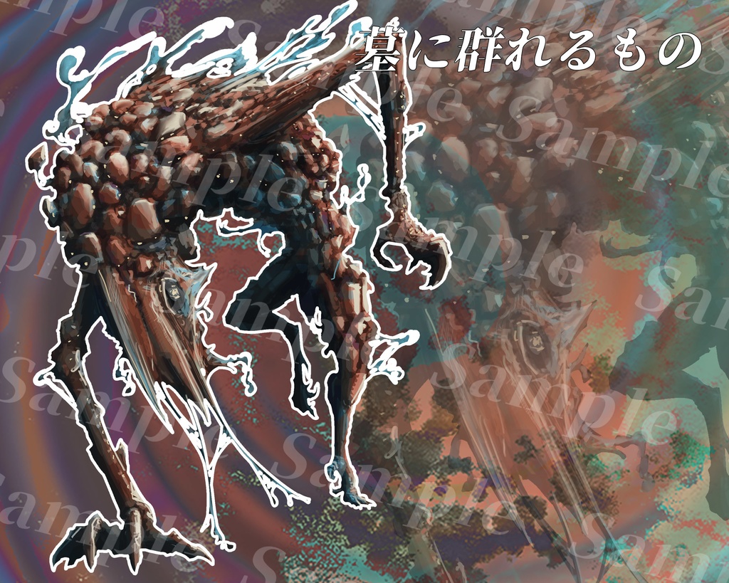 クトゥルフ神話生物素材集第14弾!!SPLL:E119382
