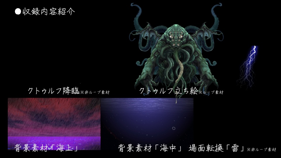 飛び出す!クトゥルフ神話生物素材集Vol.1「クトゥルフ」SPLL:E191681