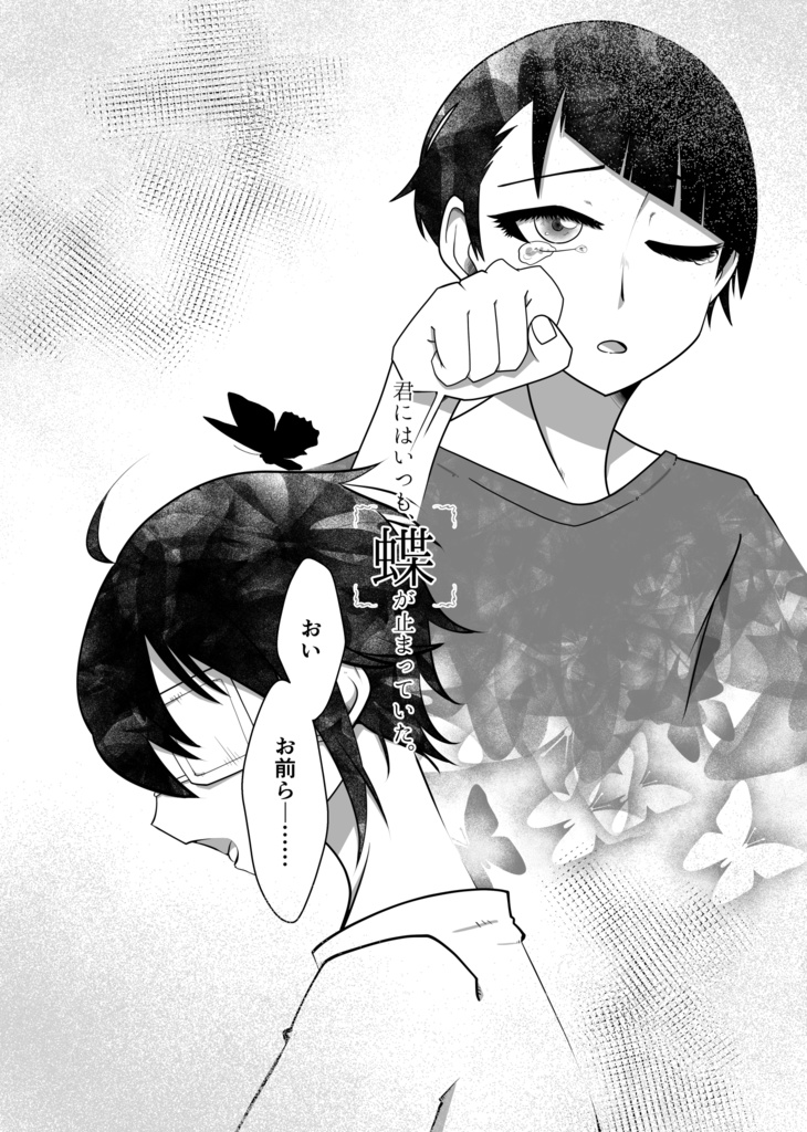 Teller of World【冊子版】