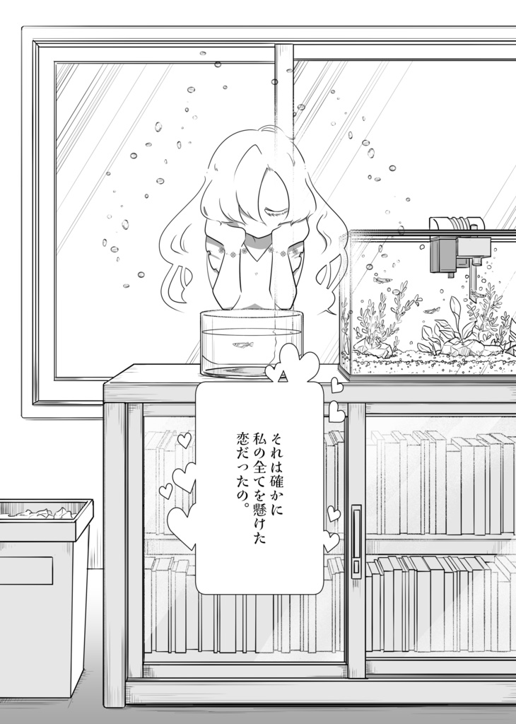 Teller of World【冊子版】