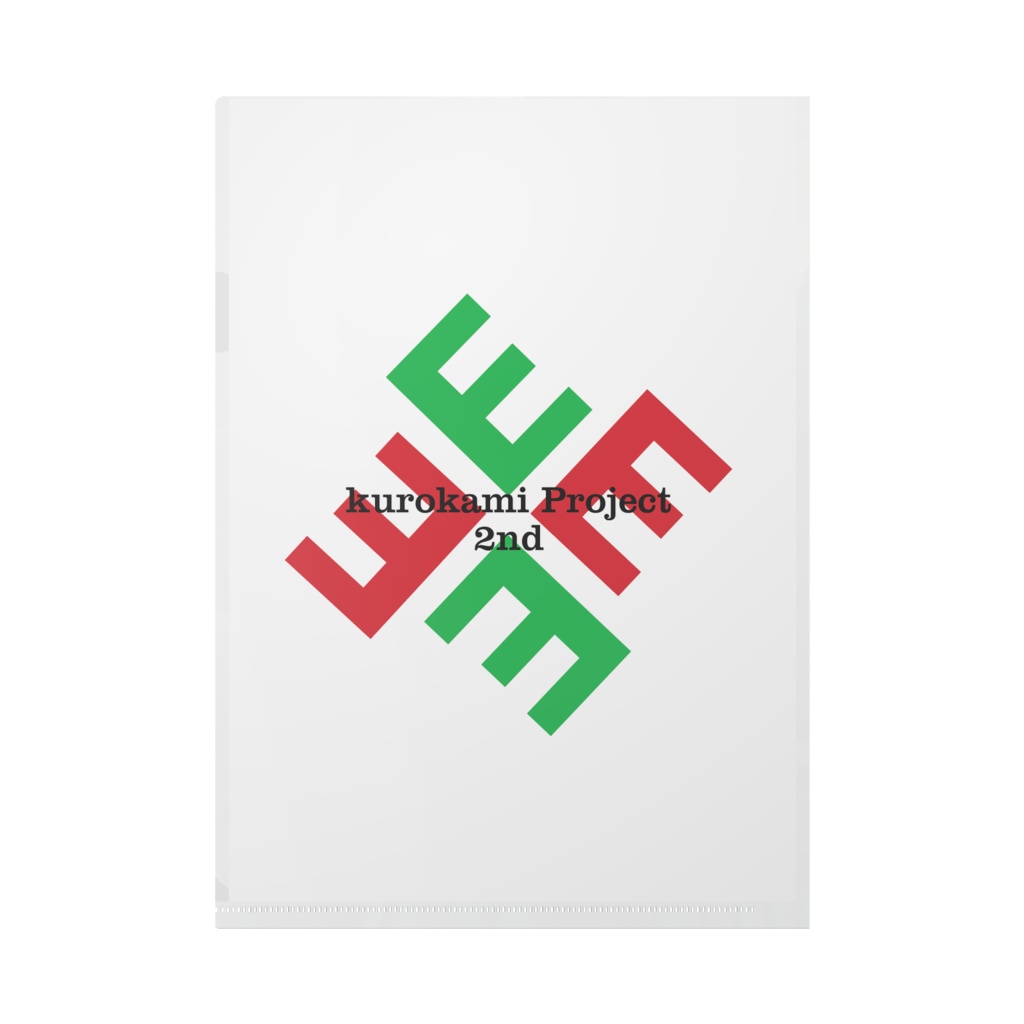 kurokamiProject 2nd キービジュアルクリアファイル