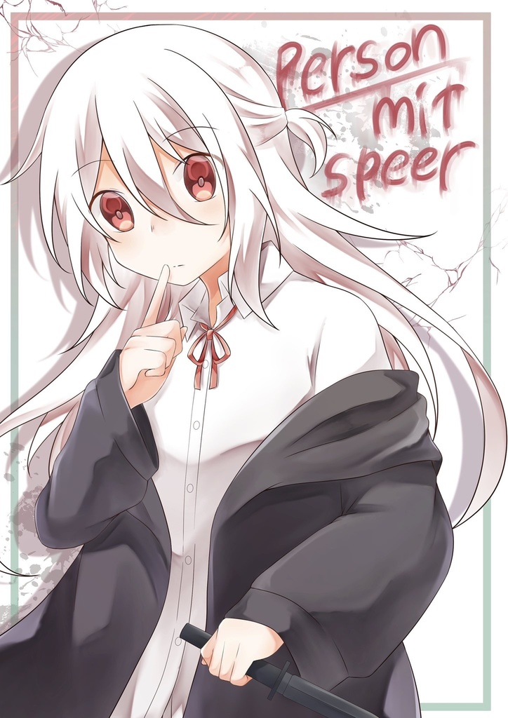 イラスト本『Person mit Speer』