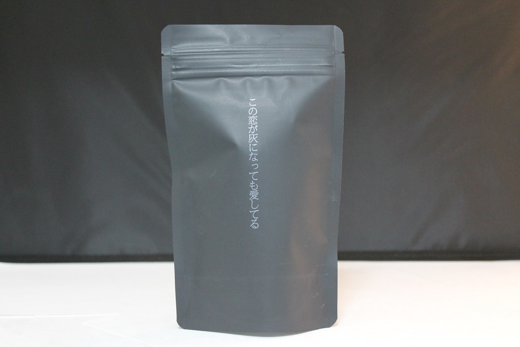 この恋が灰になっても愛してる