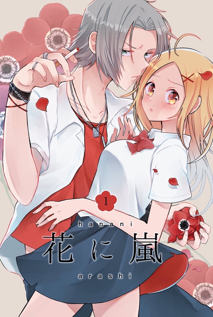 花に嵐