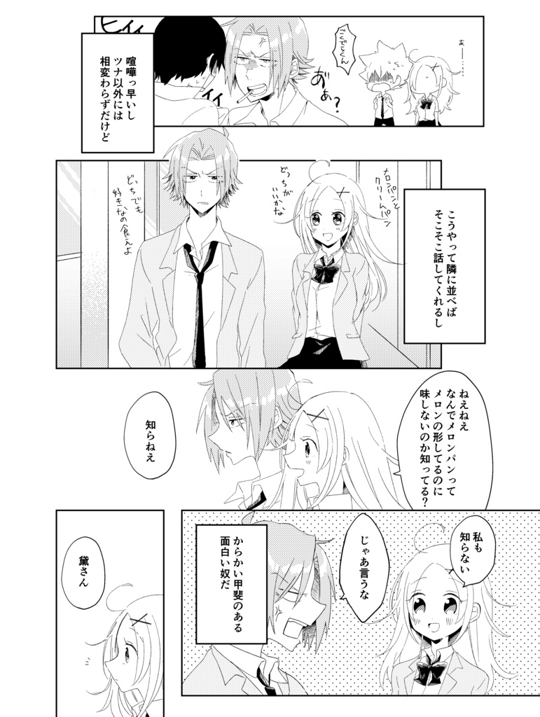 花に嵐2 賽は投げられた Booth