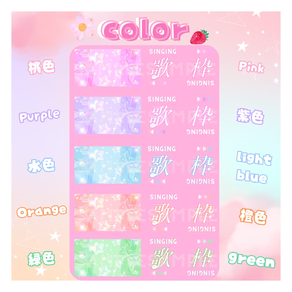 ゆめかわ歌枠サムネ素材🎀全5色