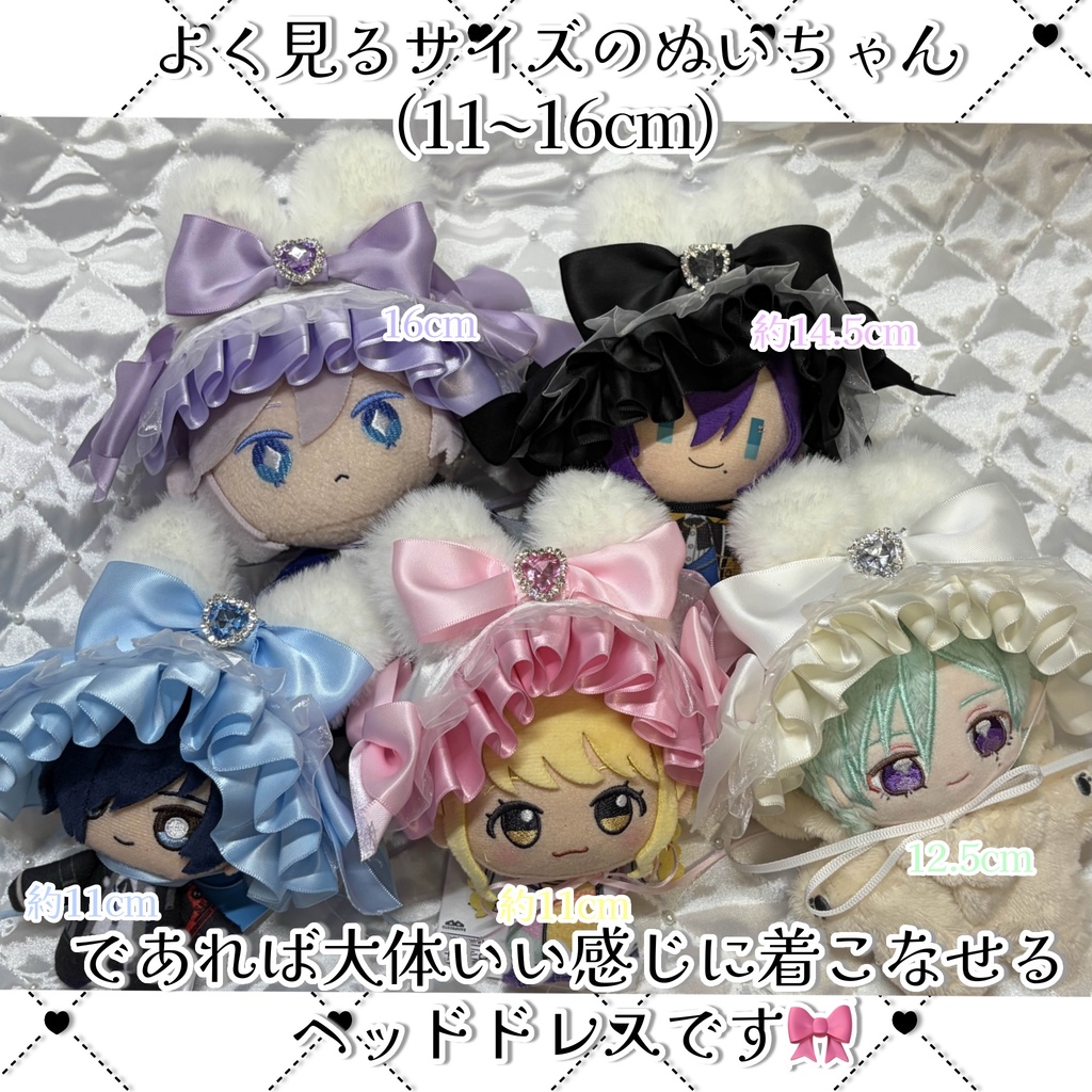 だいたいどんな子でも可愛いヘッドドレス