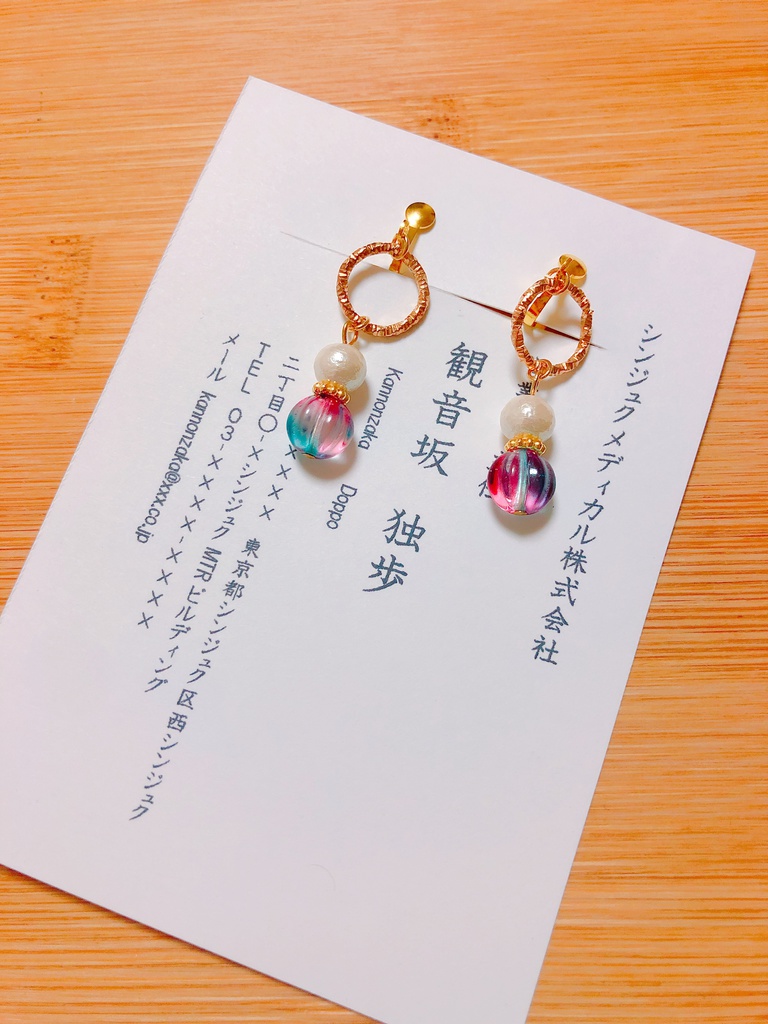 ヒプノシスマイク・独歩イメージイヤリング①