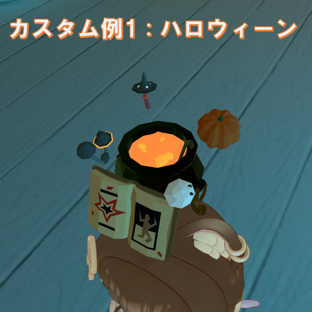 【簡単カスタム】くるくるへいろ~【MA対応】