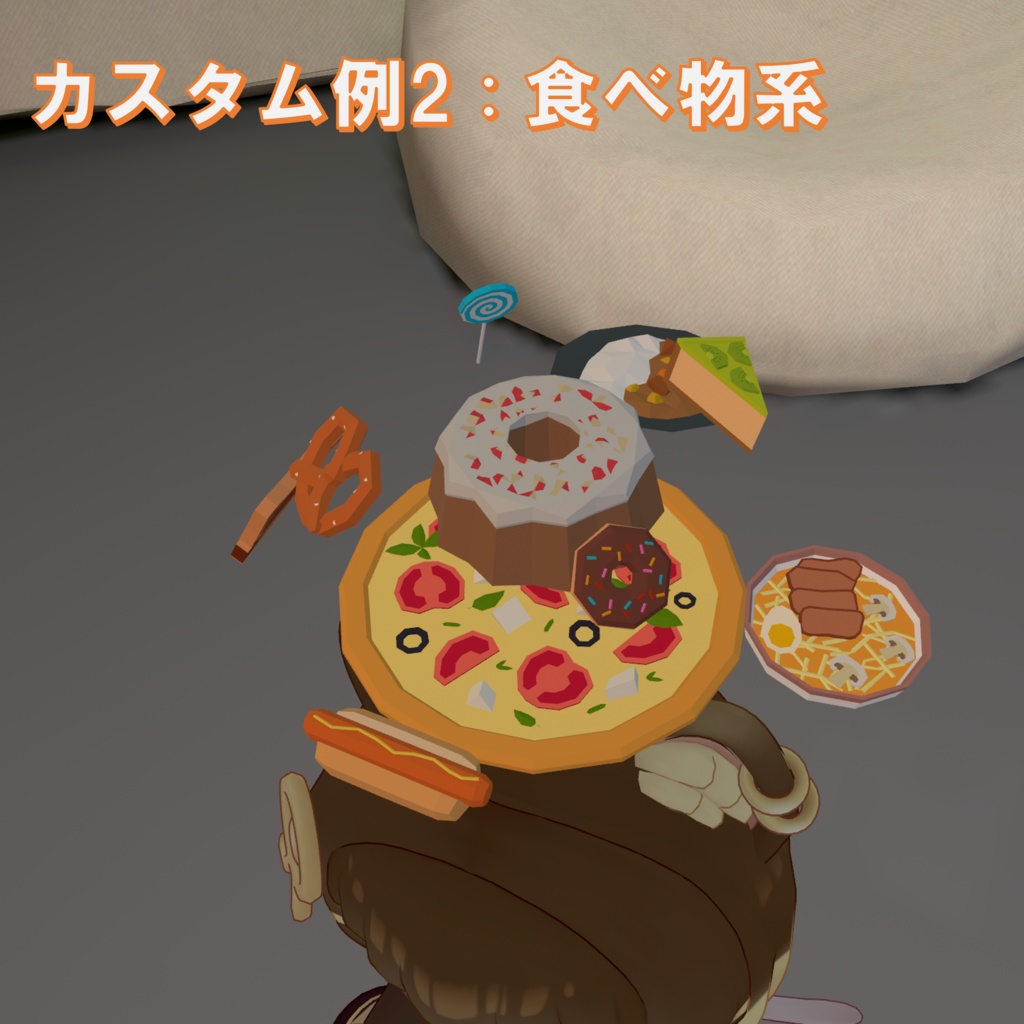 【簡単カスタム】くるくるへいろ~【MA対応】