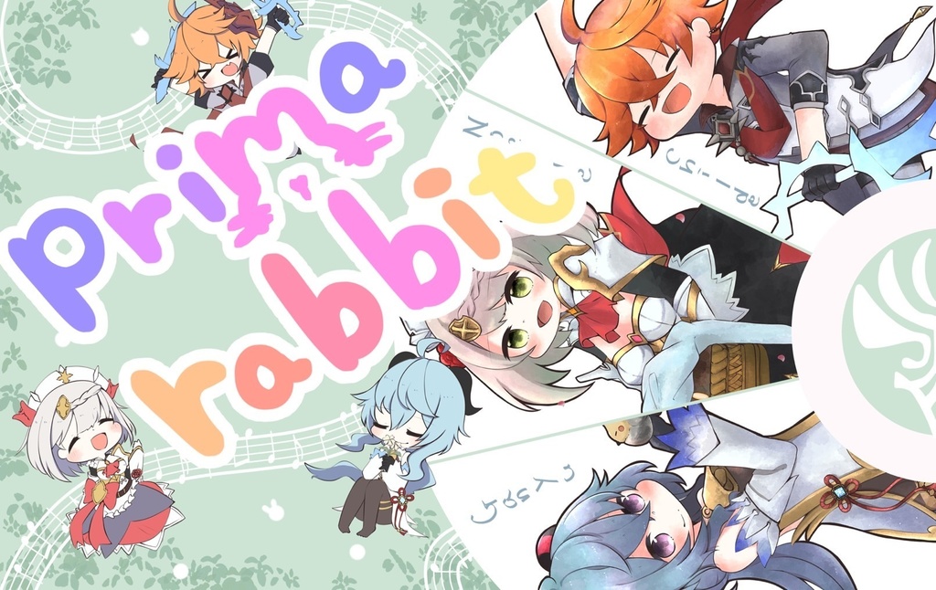 Prima rabbit