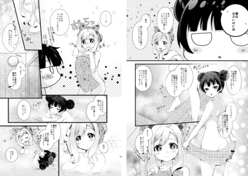 【C96新刊】Chew-sday【再録集】