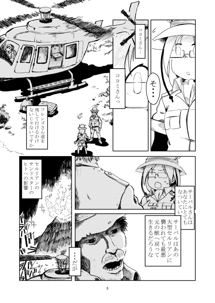 【DL版】遺りものの備忘録