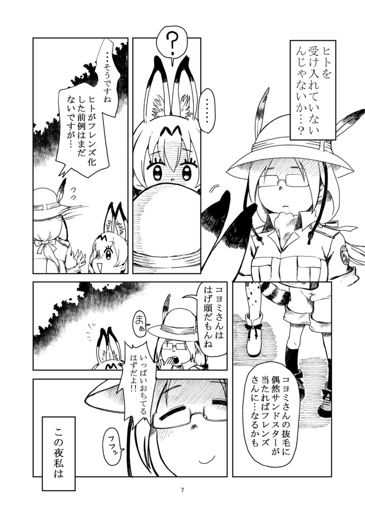 【DL版】遺りものの備忘録