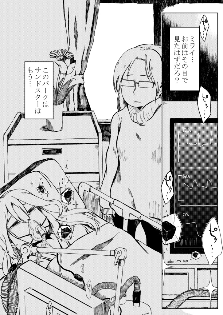 【DL版】遺りものの備忘録