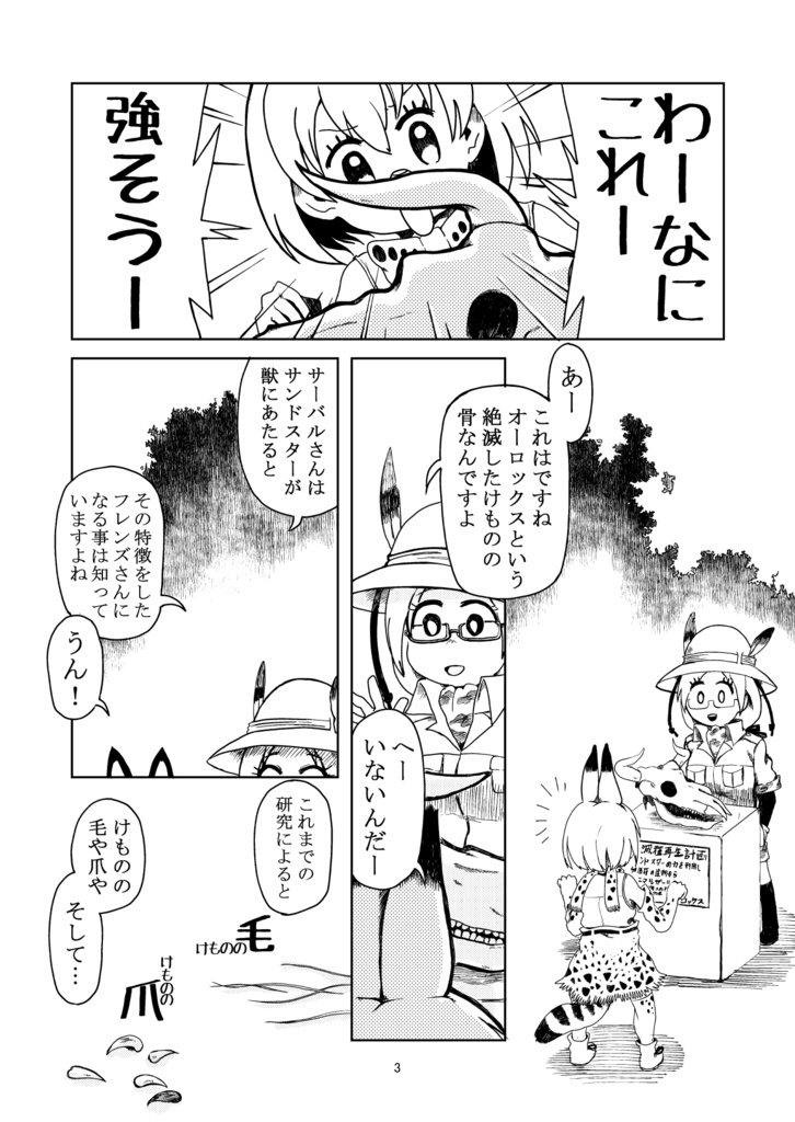 【DL版】遺りものの備忘録