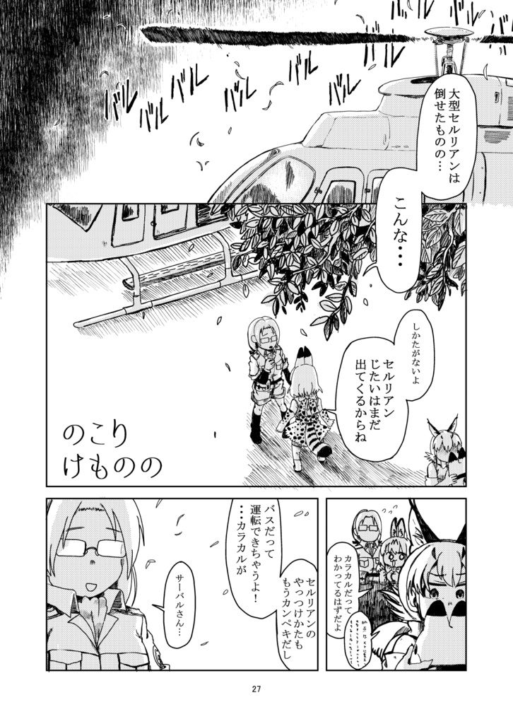 【DL版】遺りものの備忘録