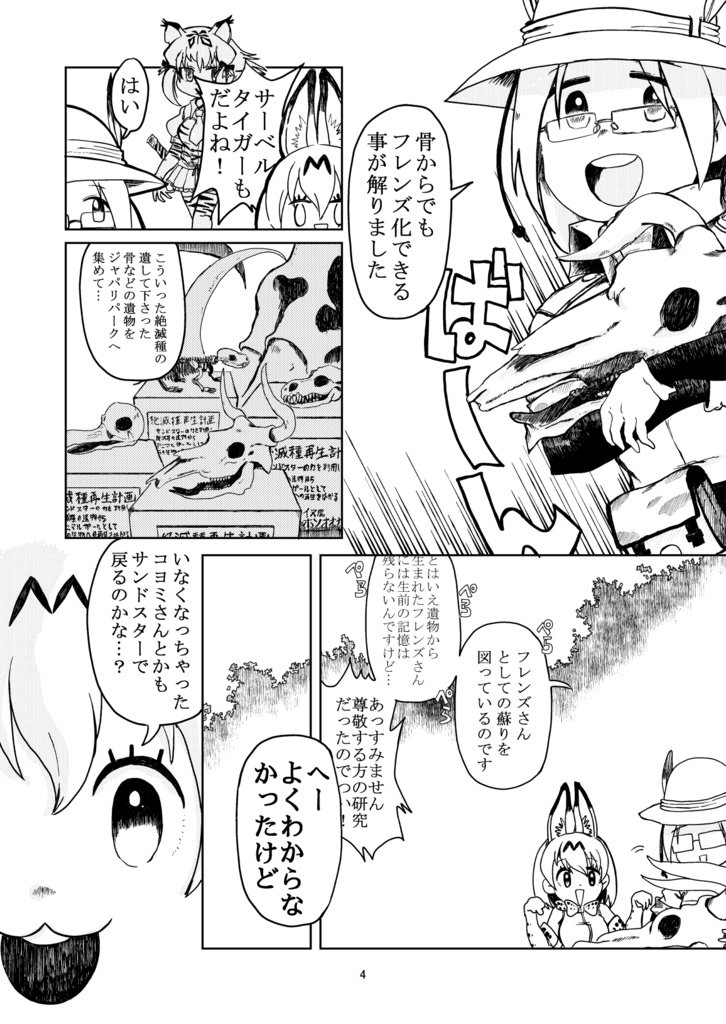 【DL版】遺りものの備忘録