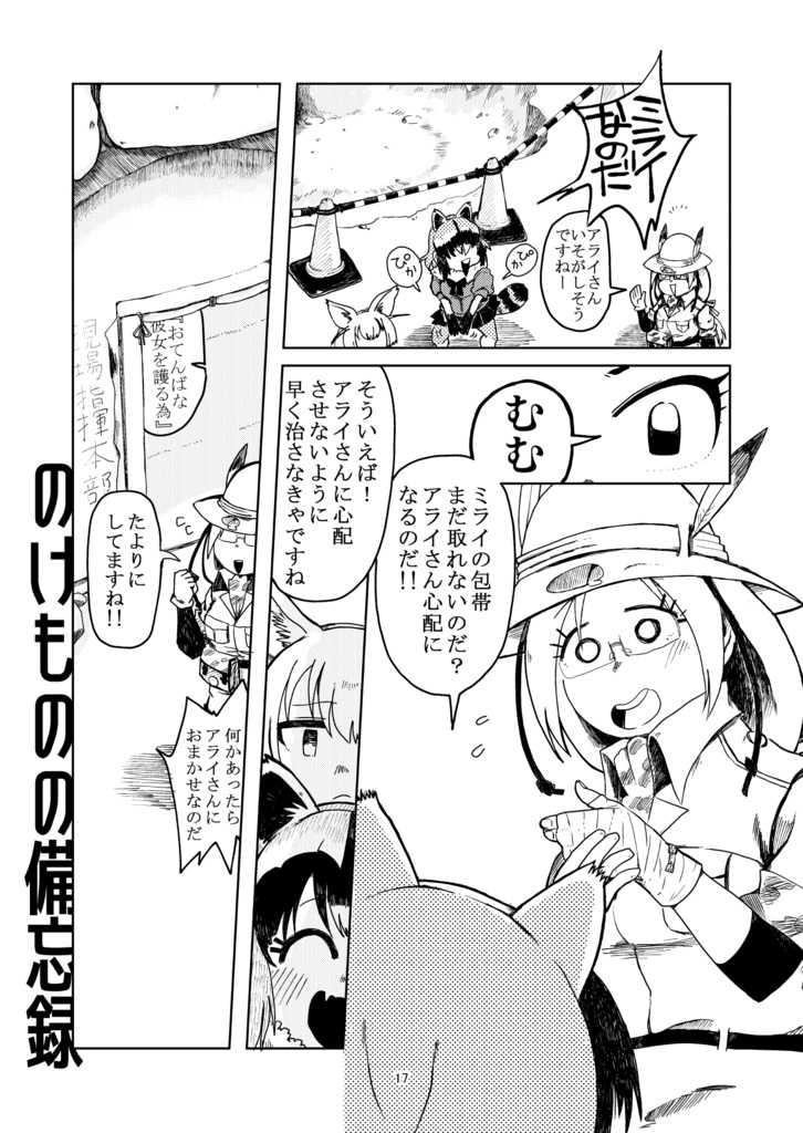 【DL版】遺りものの備忘録