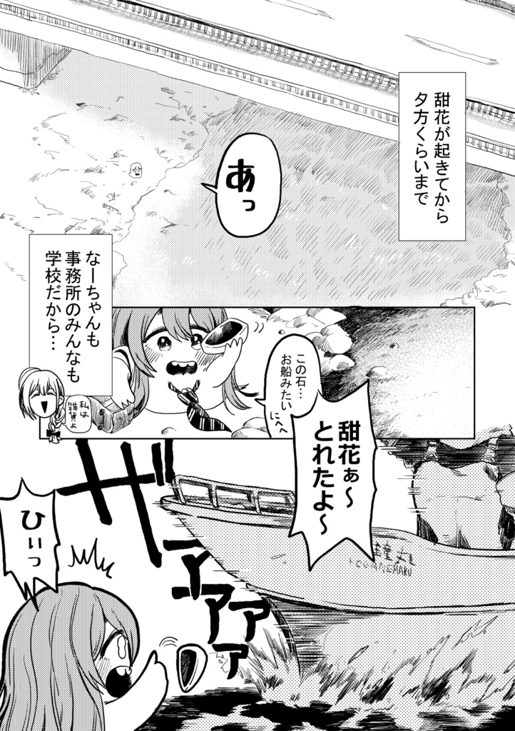 【DL販売】おさかなさわれるよ