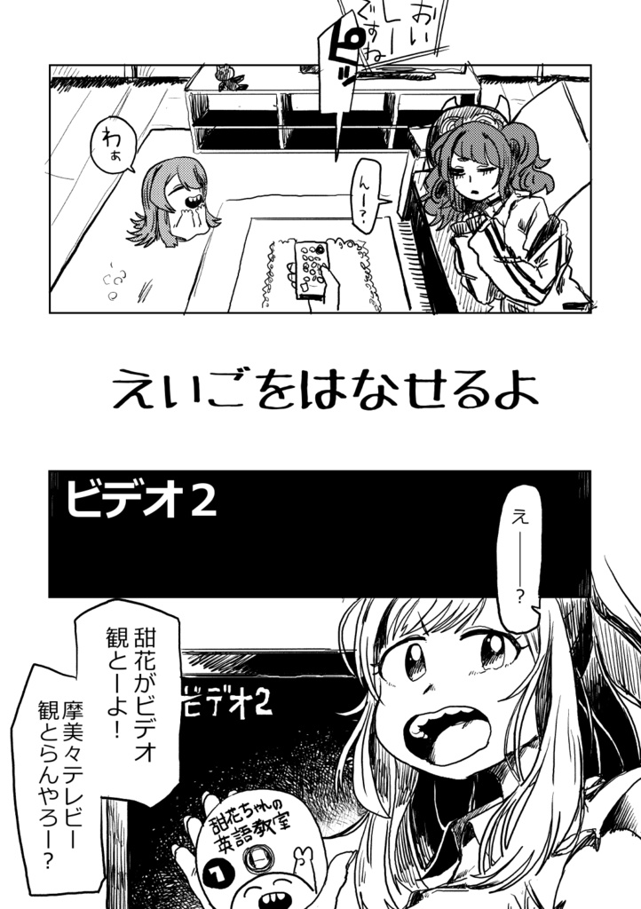 【DL販売】えいごをはなせるよ