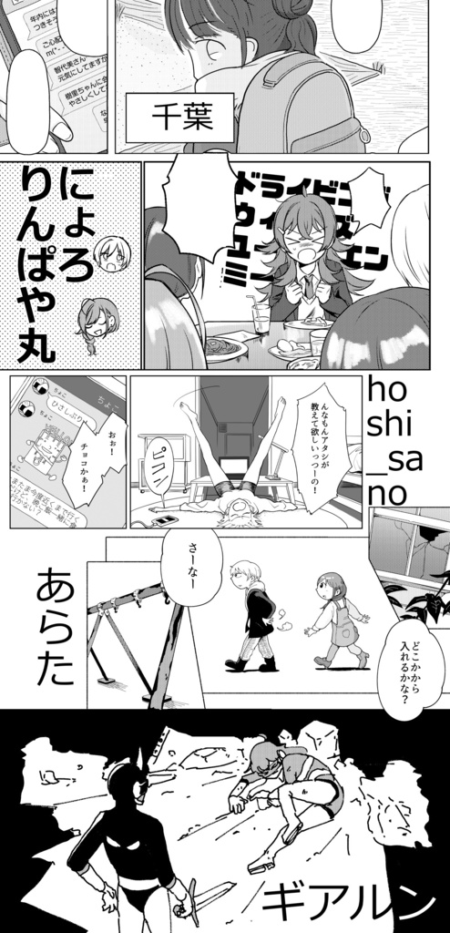 ヒーローとは違って4クールでは終われないのが放クラ合同