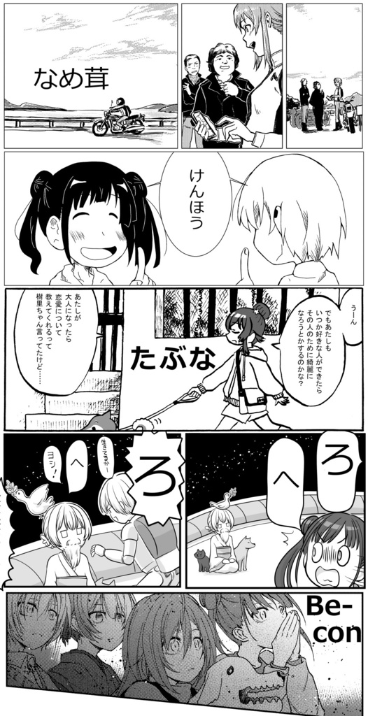 ヒーローとは違って4クールでは終われないのが放クラ合同