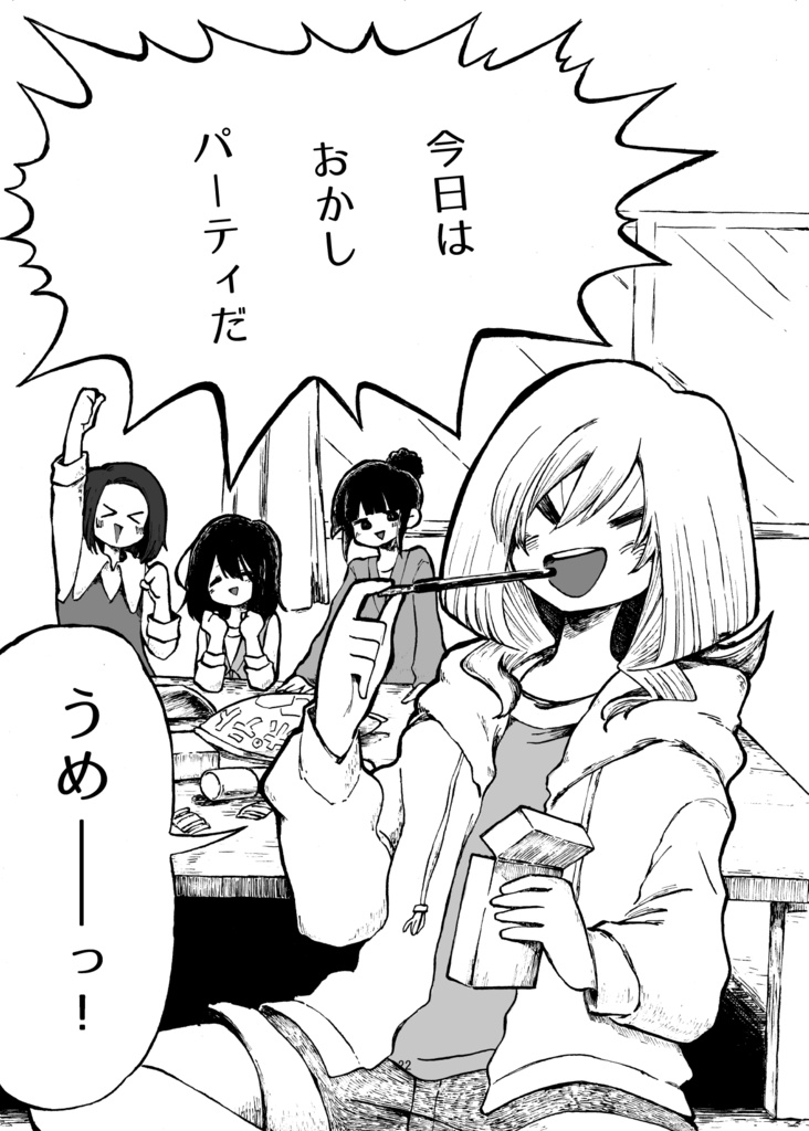 シノハユ小学生編本「閑無の日々」