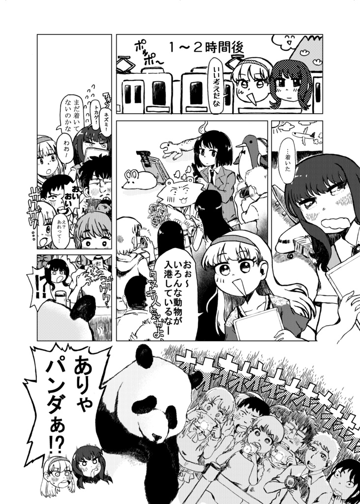 シノハユ小学生編本「閑無の日々」