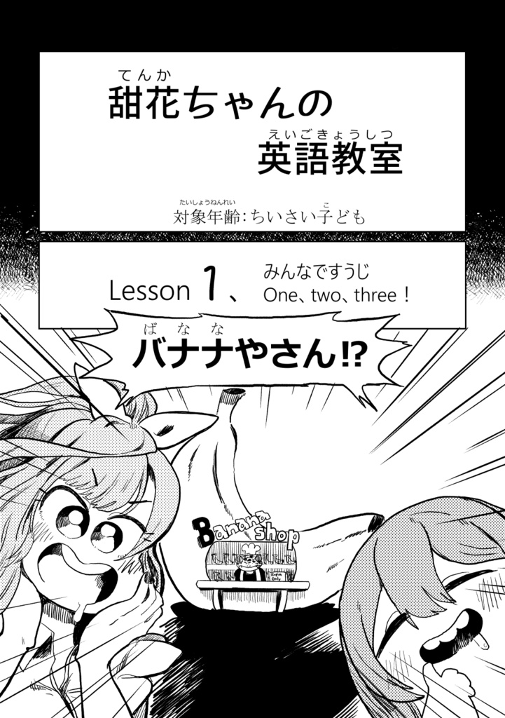 この甜花がすごいっ…2022