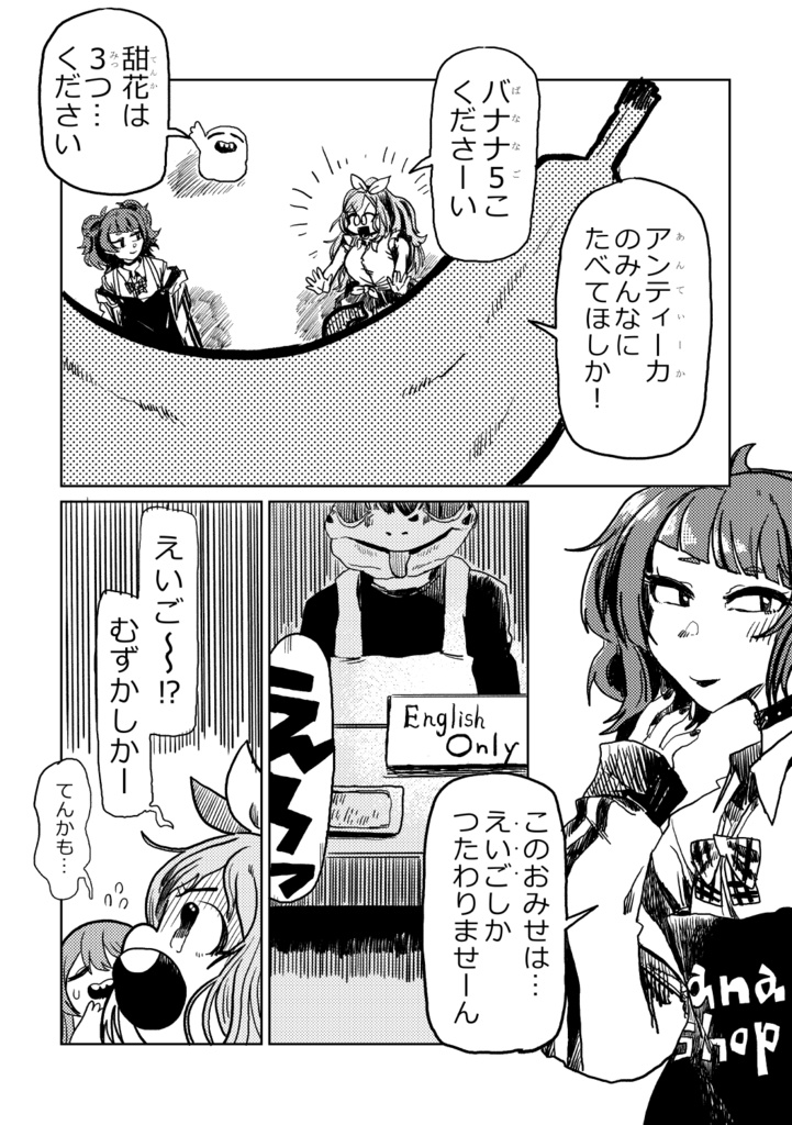 この甜花がすごいっ…2022