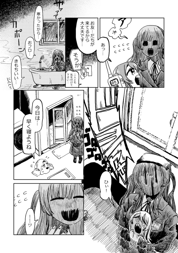 この甜花がすごいっ…2022