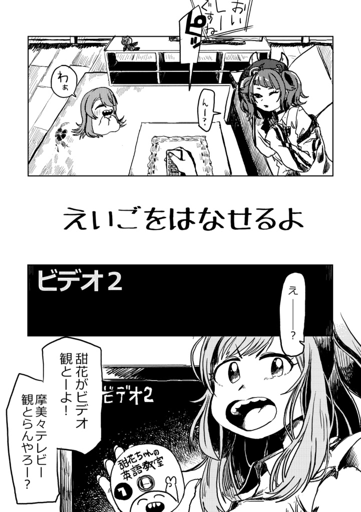 この甜花がすごいっ…2022